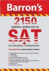 کتاب آزمون اسنشیال ورد فور ست 2150 Essential Words for the SAT