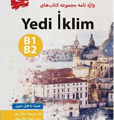 کتاب واژه نامه زبان ترکی استانبولی یدی ایکلیم Yedi iklim B1-B2