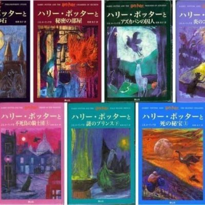 مجموعه رمان هری پاتر به زبان ژاپنی