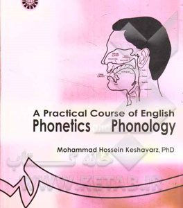کتاب زبان A practical course of English phonetics and phonology