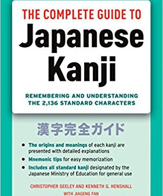 کتاب The Complete Guide to Japanese Kanji