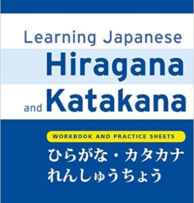 کتاب Learning Japanese Hiragana and Katakana