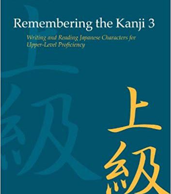 کتاب Remembering the Kanji