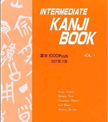 کتاب زبان ژاپنی Intermediate Kanji Book Vol.1