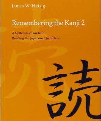 کتاب Remembering the Kanji