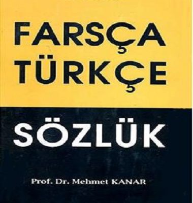 خرید کتاب فرهنگ فارسي-ترکي استانبولي کانار