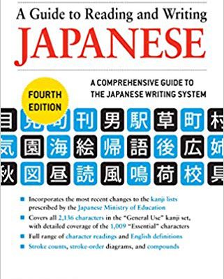 کتاب A Guide to Reading and Writing Japanese