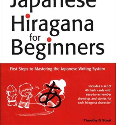 کتاب Japanese Hiragana for Beginners