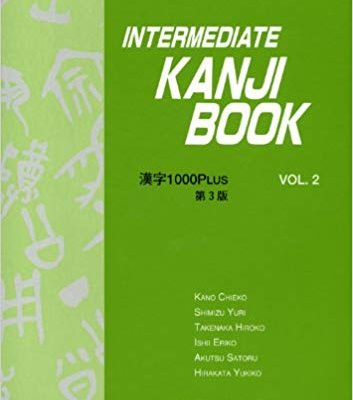 کتاب زبان ژاپنی Intermediate Kanji Book