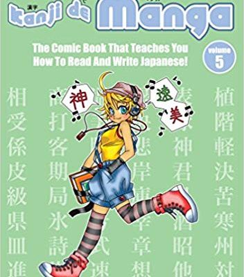 کتاب ژاپنی Kanji De Manga Volume 5