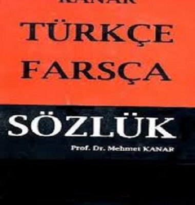 خرید کتاب ترکی فرهنگ ترکي استانبولي-فارسي کانار
