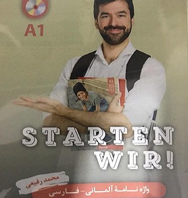 کتاب واژه نامه آلمانی فارسی اشتارتن ویر Starten Wir A1 اثر محمد رفیعی