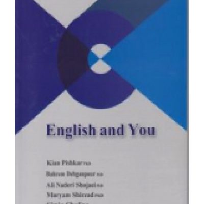 کتاب English and You