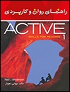 کتاب A Complete Guide ACTIVE Skills for Reading 1